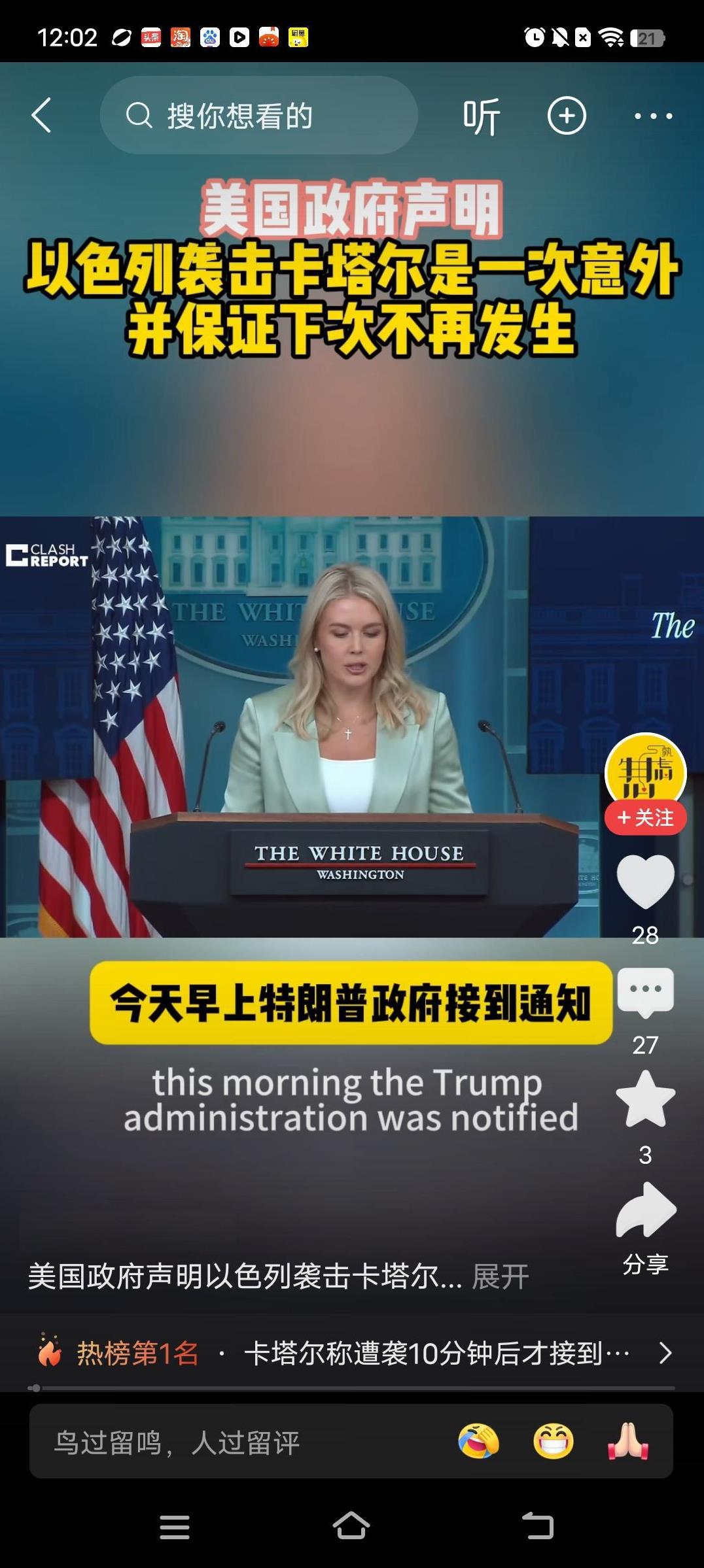 这次卡塔尔被以色列打，操作最骚的要数美国了。美国在以色列袭击完卡塔尔后，才告知卡