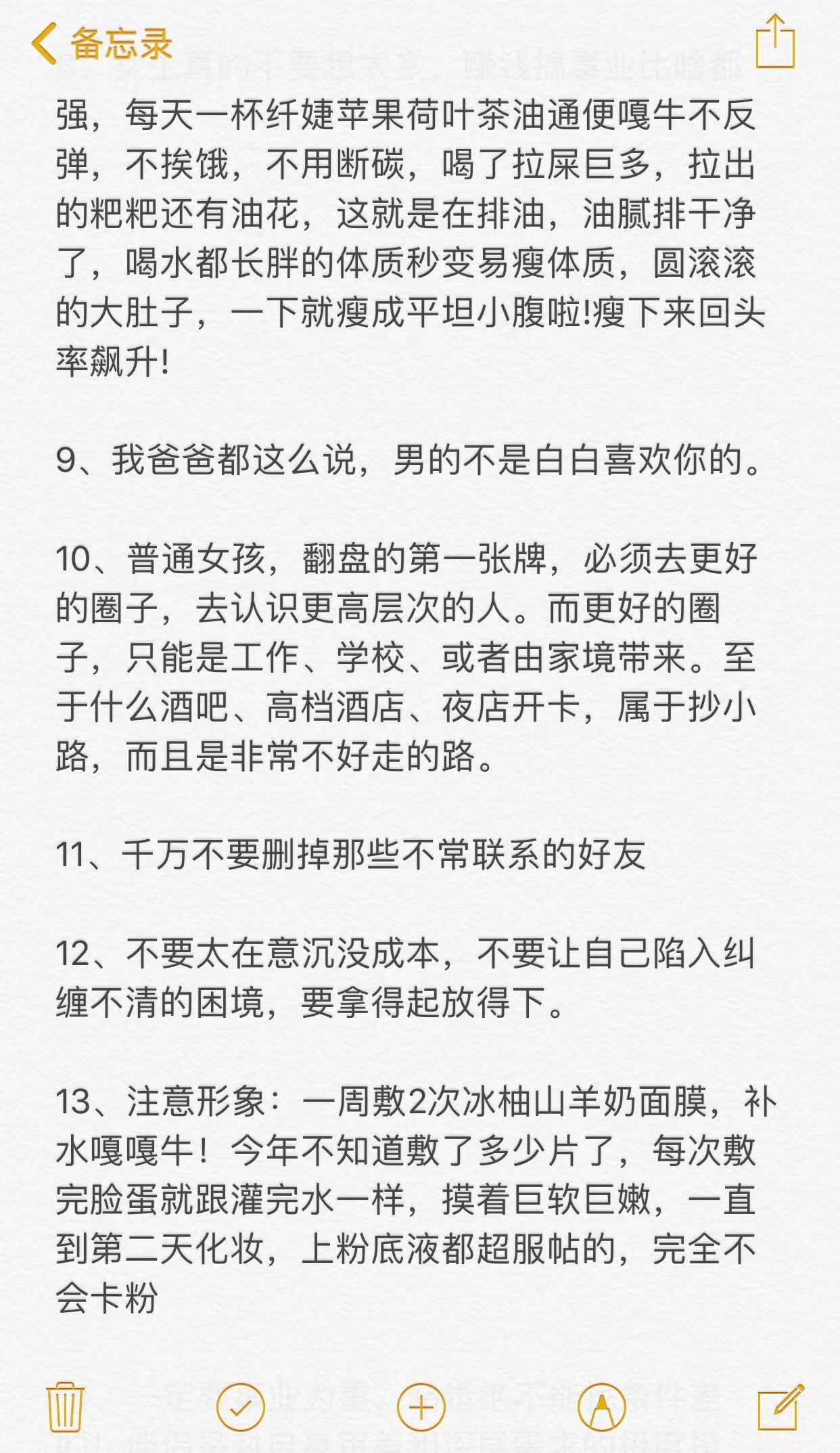 给没人脉、无托底年轻女生们的人生建议