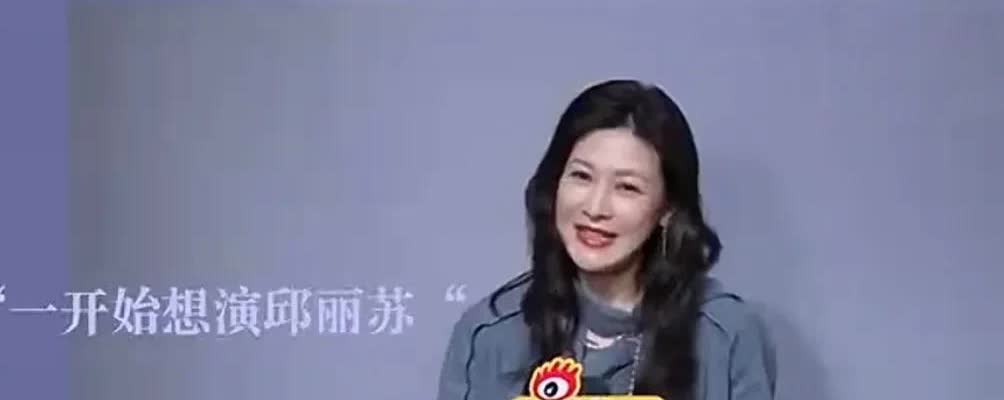 演员童蕾说：“在接到《蛮好的人生》的邀约时，其实我一开始是想演邱丽苏的，因为我跟
