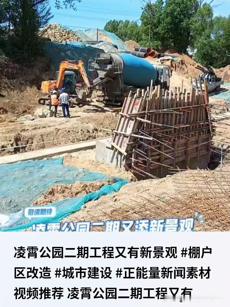 榆林人有福了！凌霄公园二期全新景观曝光🔥老城改造真的太绝家人们！咱榆林老