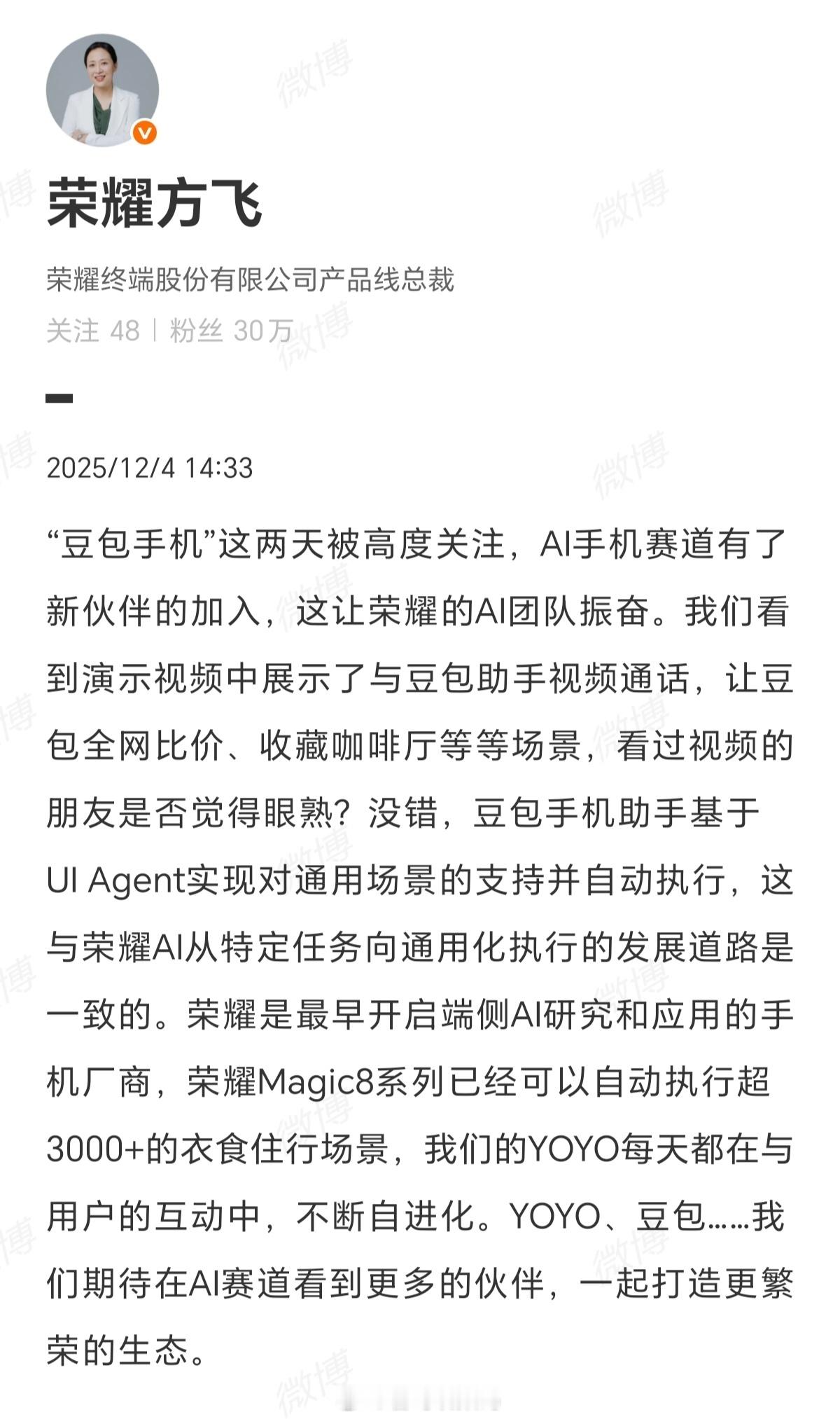 豆包手机掀起AI智能体热议，而体验过荣耀Magic8的用户都深刻体会到它的价值