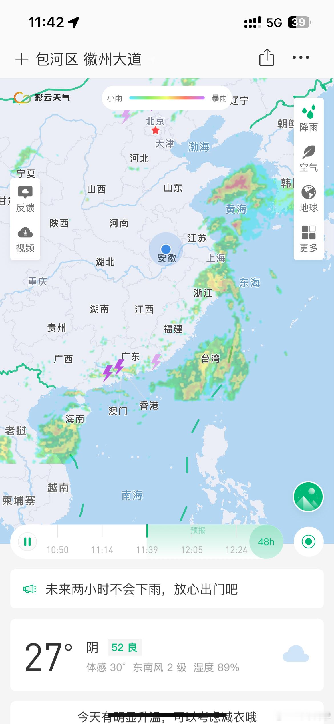 看这天气，台风来临前的暴雨天，本来2点半的飞机，已经延误到6点了，果断改高铁