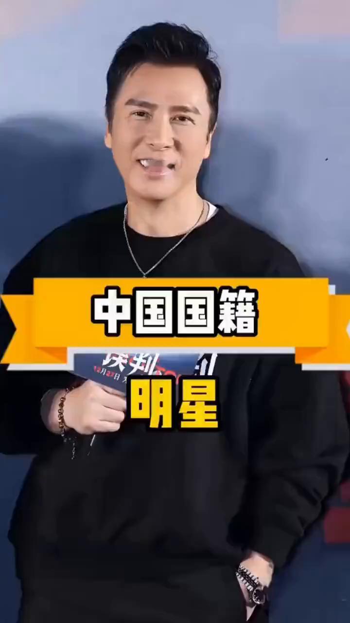 中国国籍。明星为了中国国籍有多拼？谢霆锋支付了全球资产的20%，李连杰裸捐上百