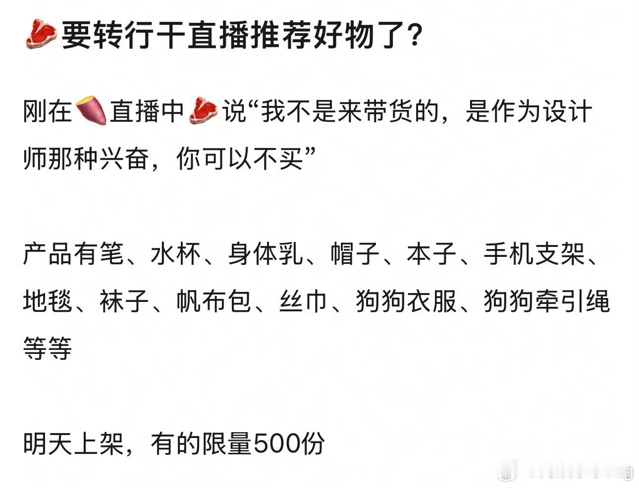 赵露思真直播带货了啊[doge]…​​​