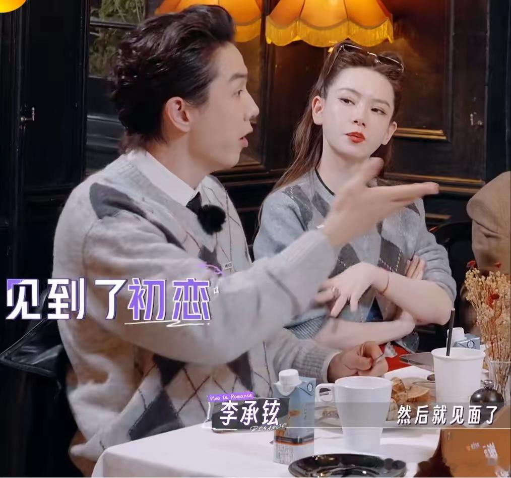 李承铉多年后偶遇初恋，大失所望，戚薇：他前女友太多，差点分手！李承铉5年前回美国