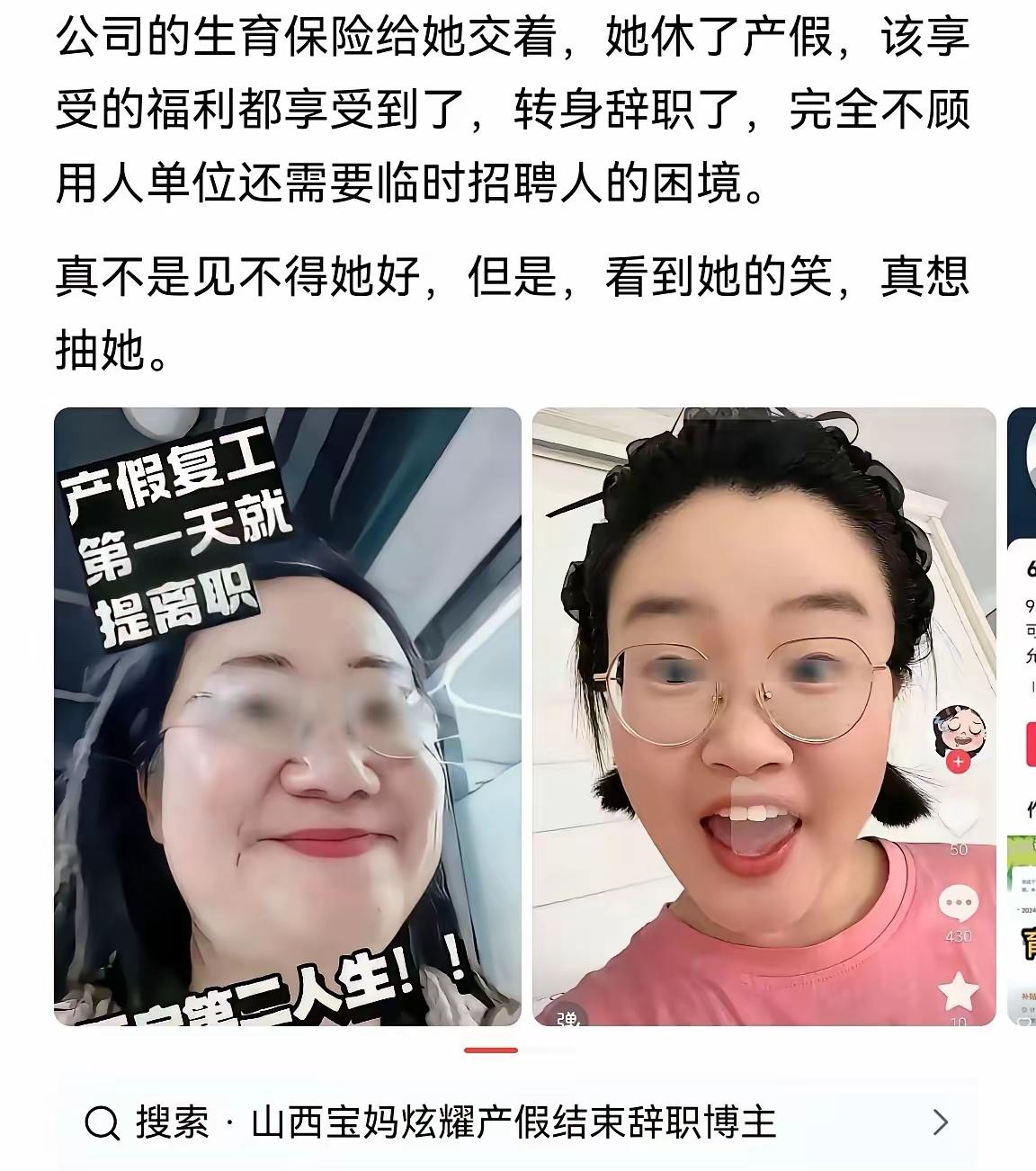 一颗老鼠屎坏了一锅粥，这话用在某些人身上再合适不过。个别女性入职就怀孕、怀孕就离