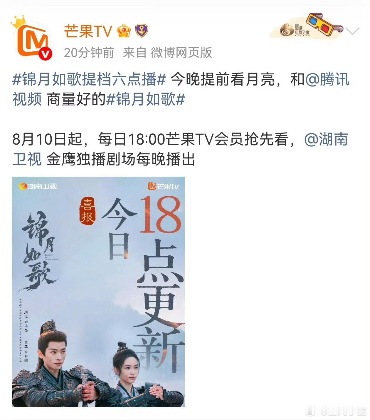 吃到腾讯芒果商战红利了零零后唯一吃到的红利​​​