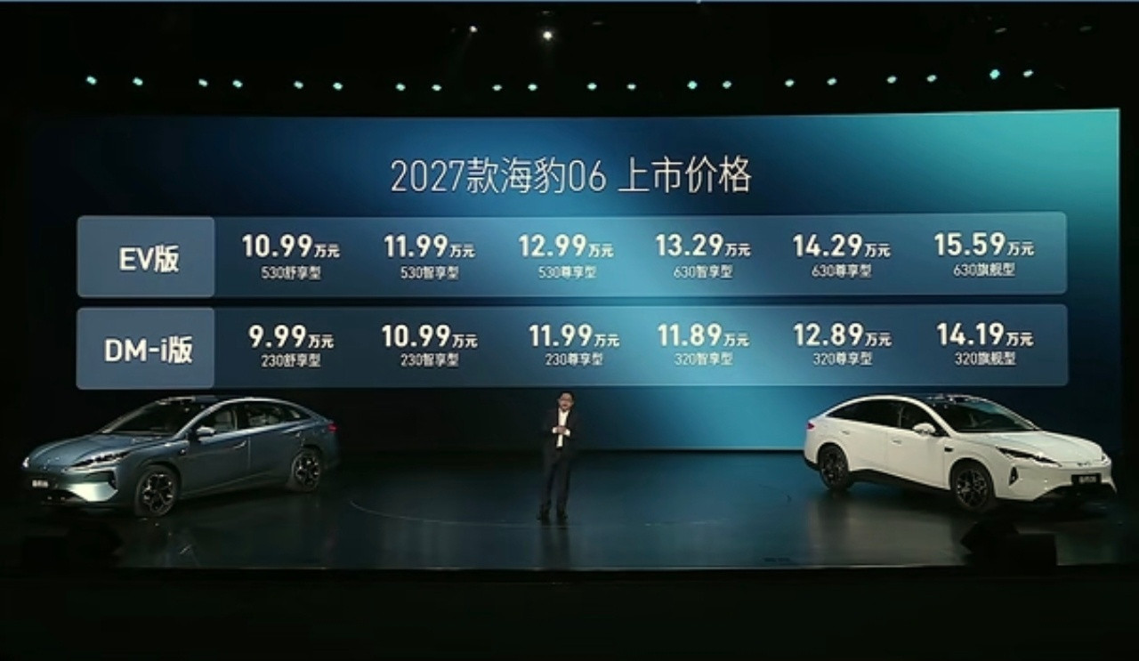 海豹06的价格出来了纯电版-起步续航530公里，售价10.99万到12.99万