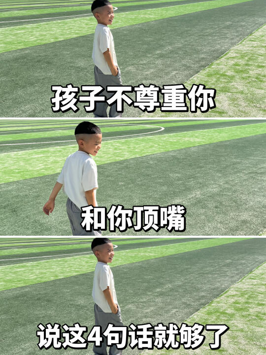 🔥孩子不尊重人、顶嘴，说这4句话就够了‼️