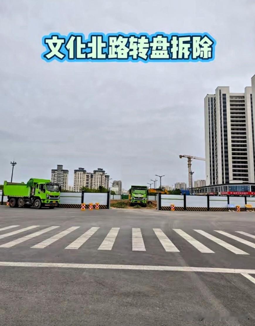 榆林西沙堵点要没了！文化北路转盘拆了🔥榆林西沙的家人们，天天堵到崩溃的文