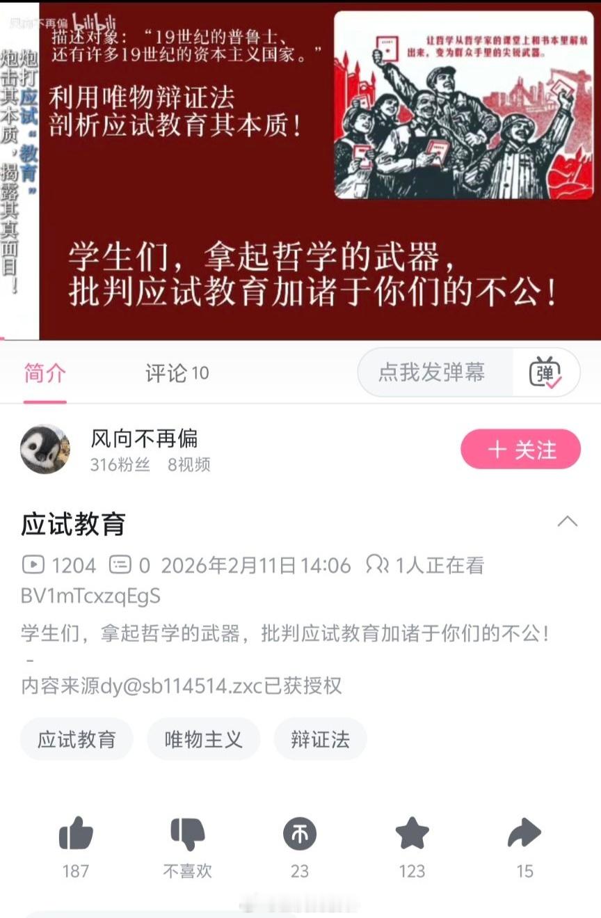 寒假到了，赛博左翼运动即将迎来新的高潮！😭