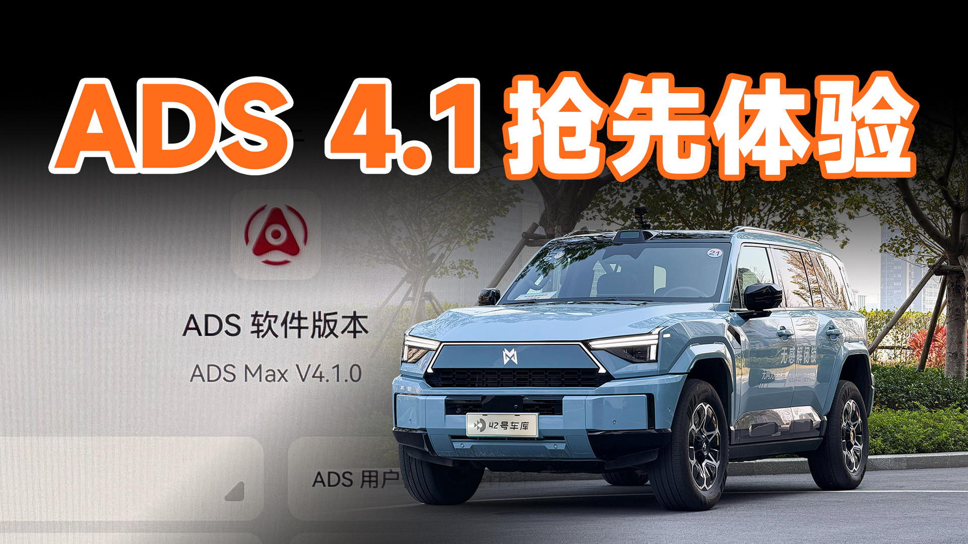 春节能用上，华为 ADS 4.1 有哪些进步？