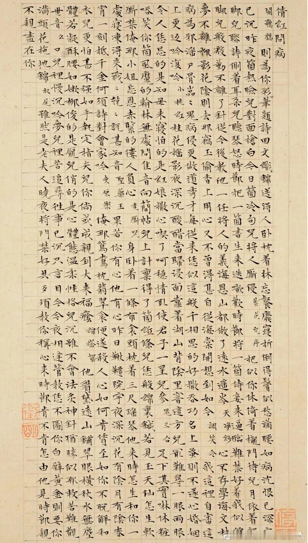 书法经典文徵明小楷《西厢记》，水墨纸本，册页五开，尺寸为31×27cm，摘录《西厢记》五段情节，分别