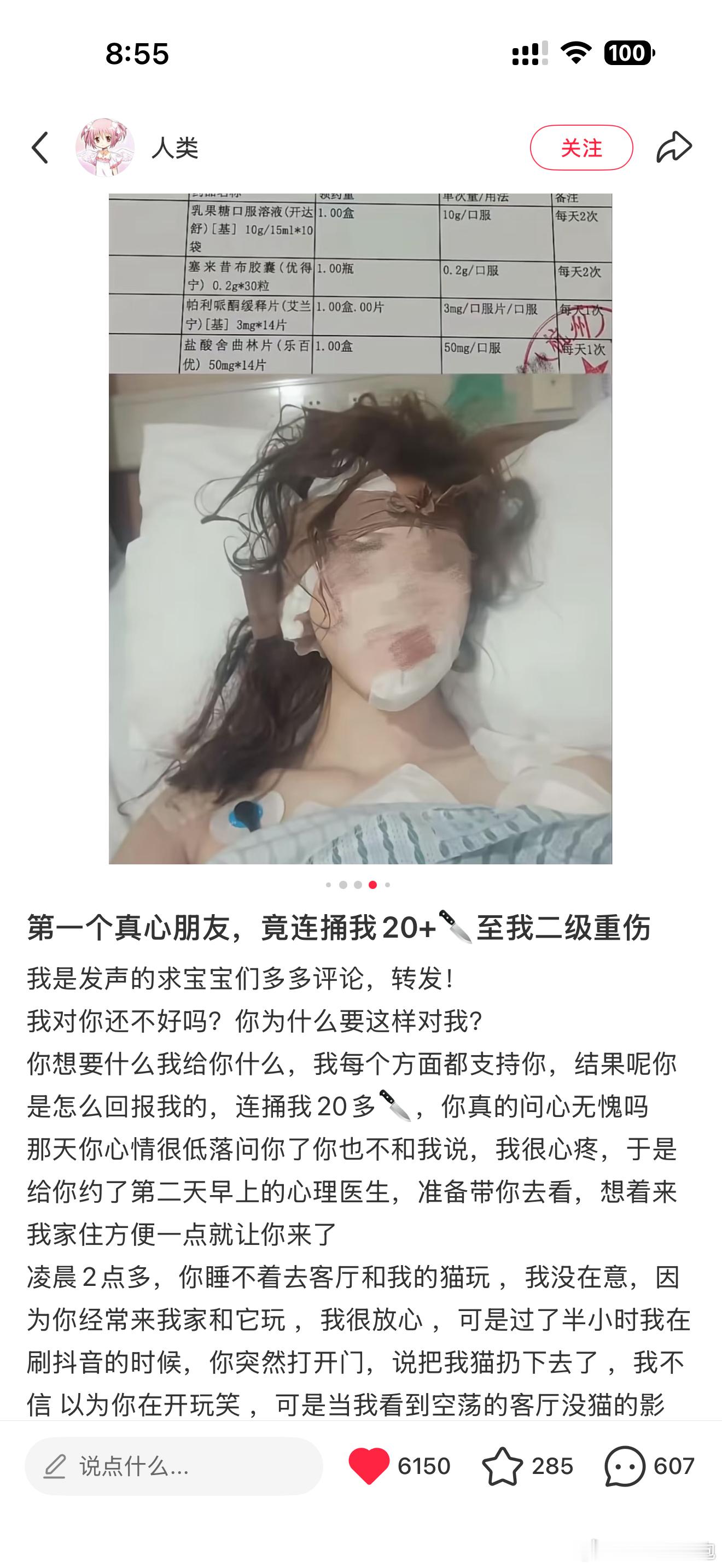 给我吓懵了….好可怜的女孩