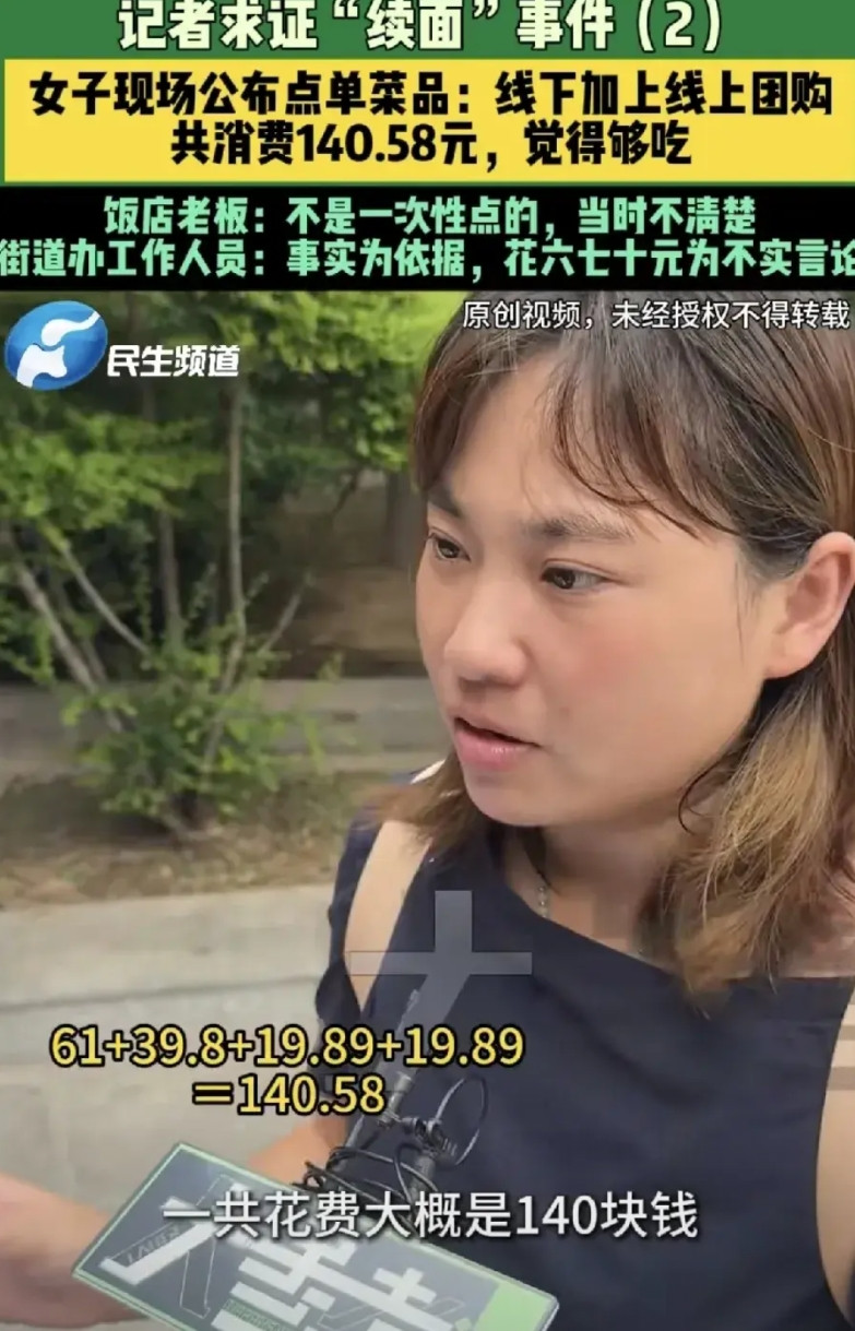 面馆续面后续来了被面馆老板断章取义的发了一条视频后，当事女子也忍不住了，从她拿