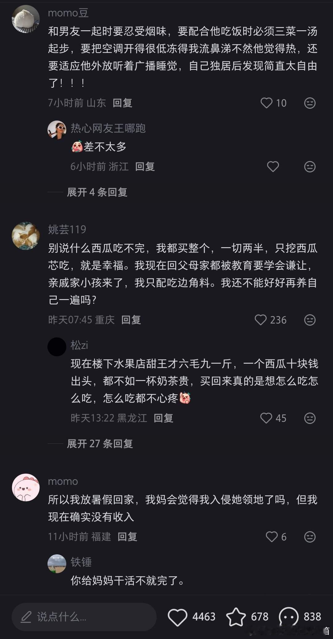 长时间独居的副作用真的很明显…
