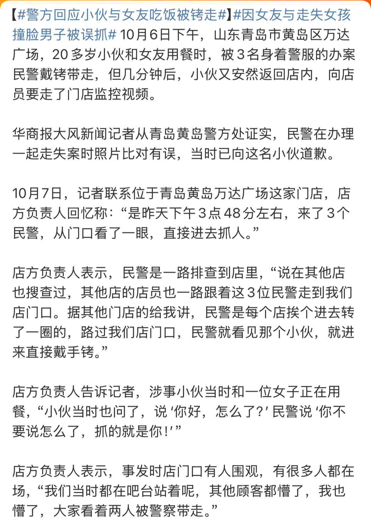 这个事情，最好的是媒体不介入报道，不要拿着任何新闻当流量警方在一些案件的处理上，