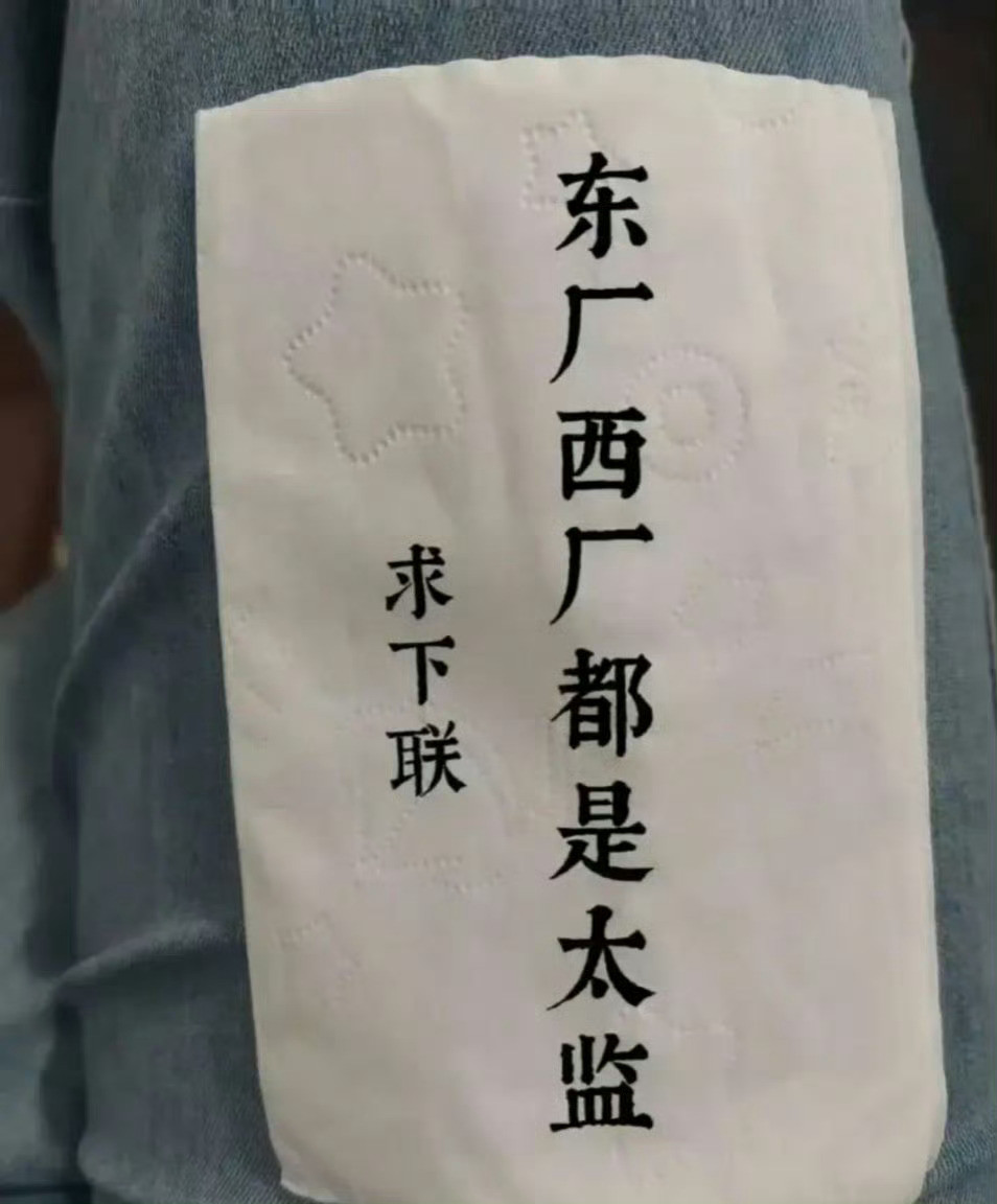 请对下联上联：东厂西厂都是太监下联：？？？？？？？？才华横溢的您敢来挑战吗？评论