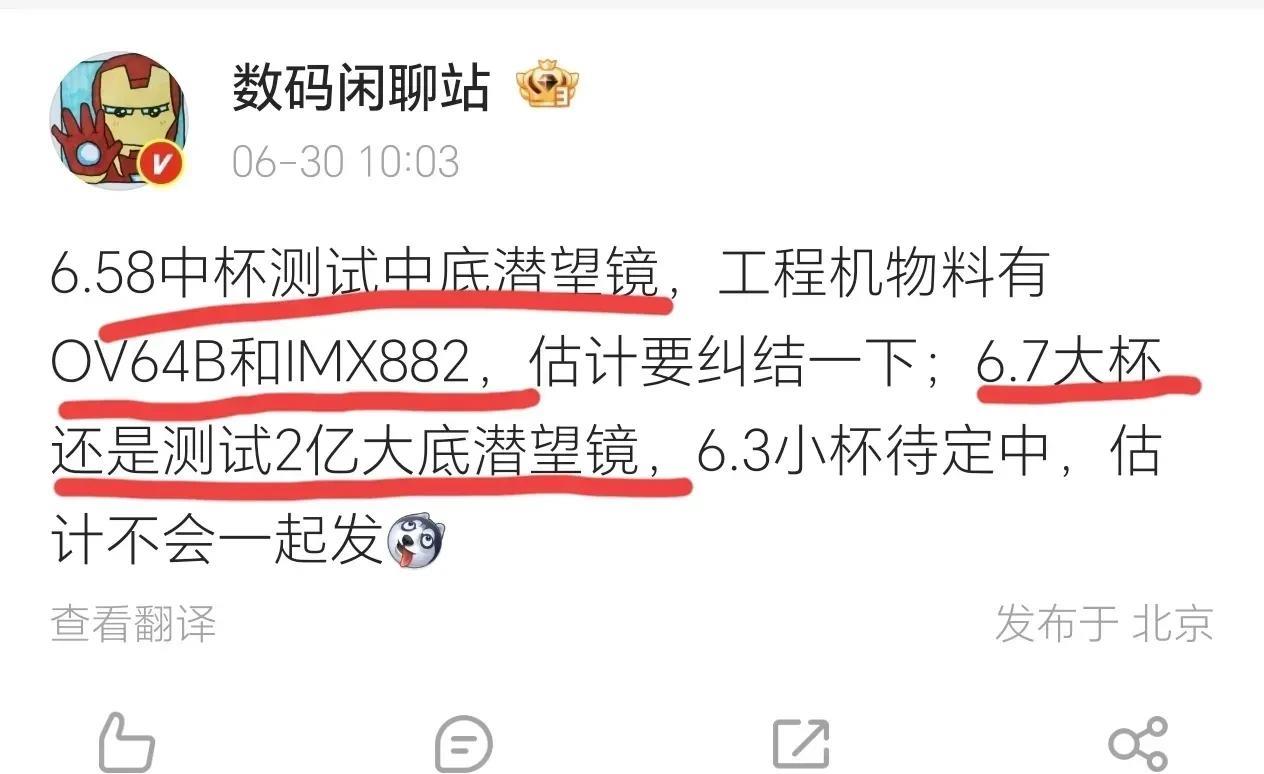 荣耀Magic8全系标配潜望长焦荣耀Magic8系列将全系标配潜望式长焦，据爆