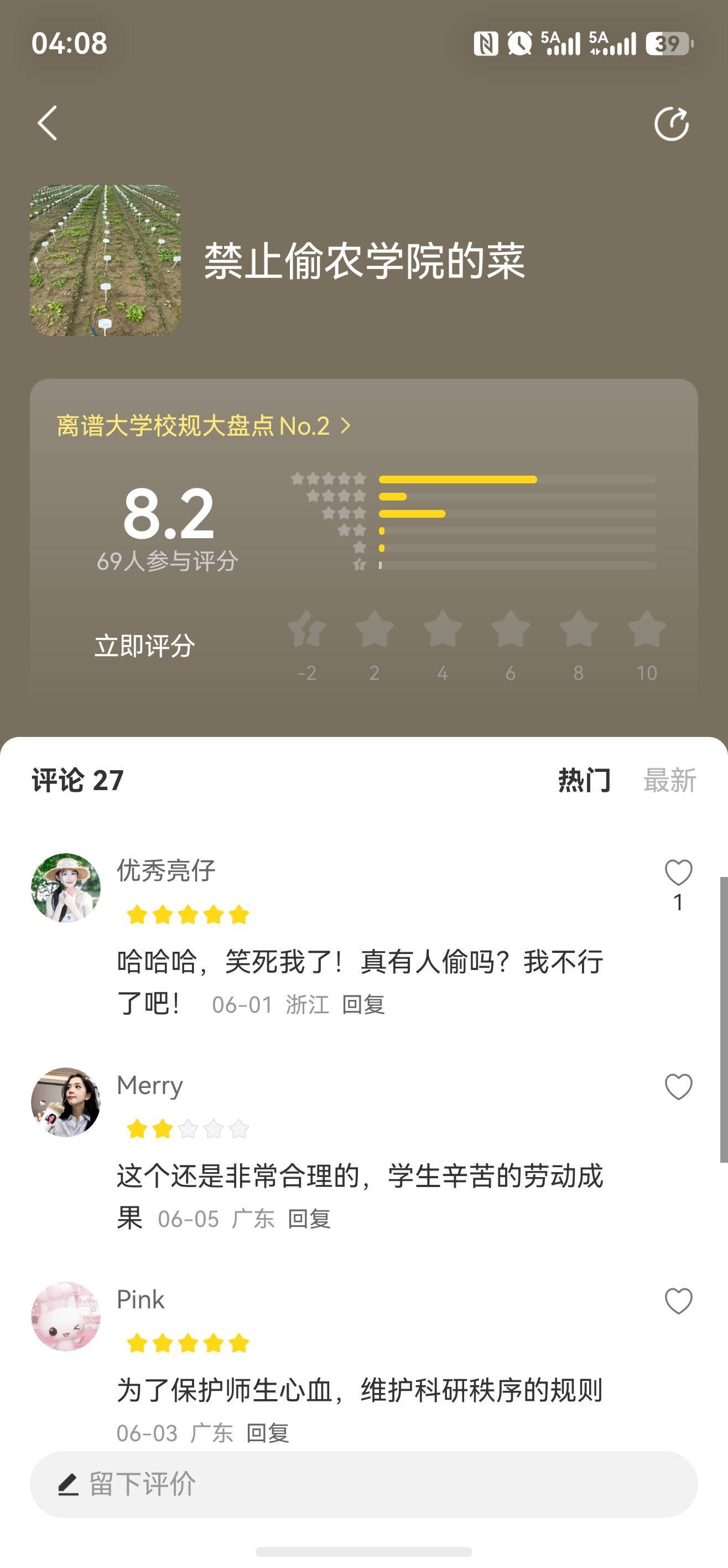 校规之所以是校规······
