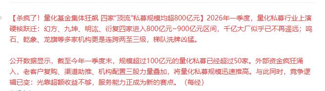 量化疯狂扩张，股民快速进场，市场持续走低！一季度量化再度疯狂扩张，百亿量化规模骤