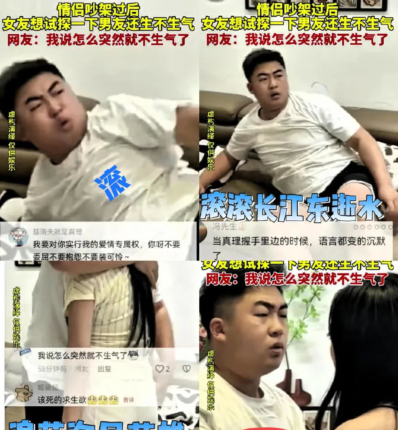 辽宁一男子跟女友吵架，生气的躺在沙发上睡觉，突然！女友出来将一张被子扔在他的身上