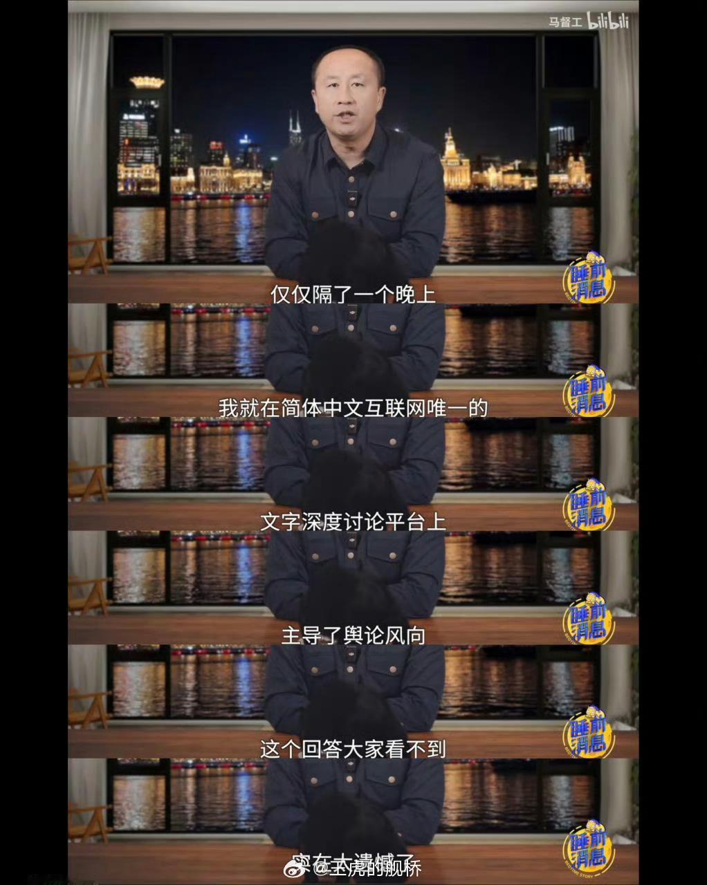 笑点解析：“文字深度讨论平台”。