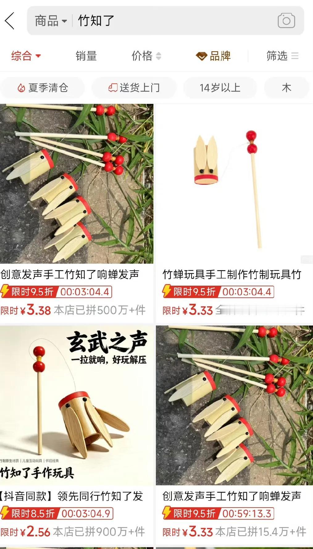 好家伙，也太夸张了，竹知了玩具竟然卖一千万个，没有想到这么受欢迎。