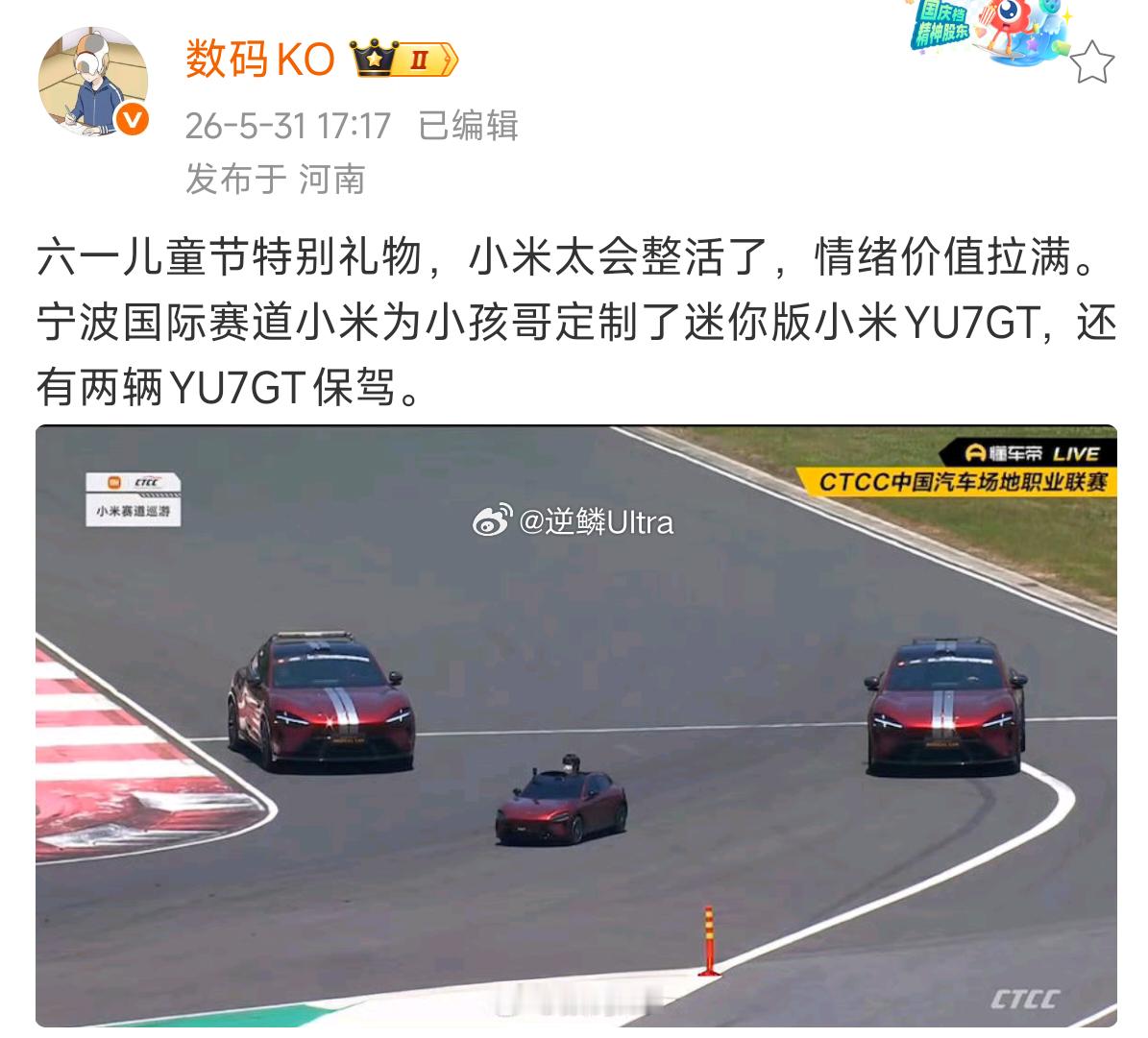 好家伙YU7GTMini