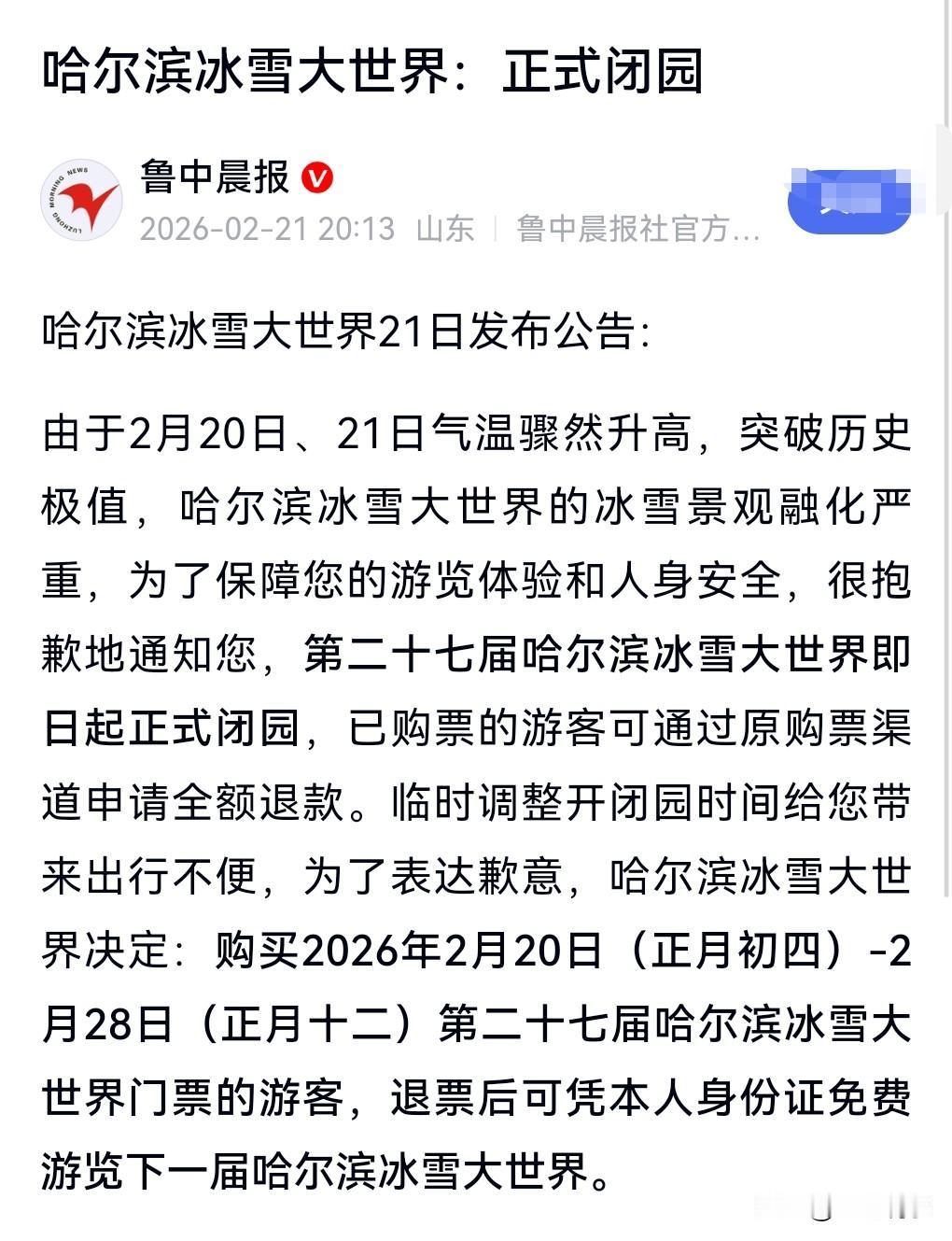 想不到今年的天气竟然如此的好啊，南方现在就有一种快要夏天来了的感觉。不过也影