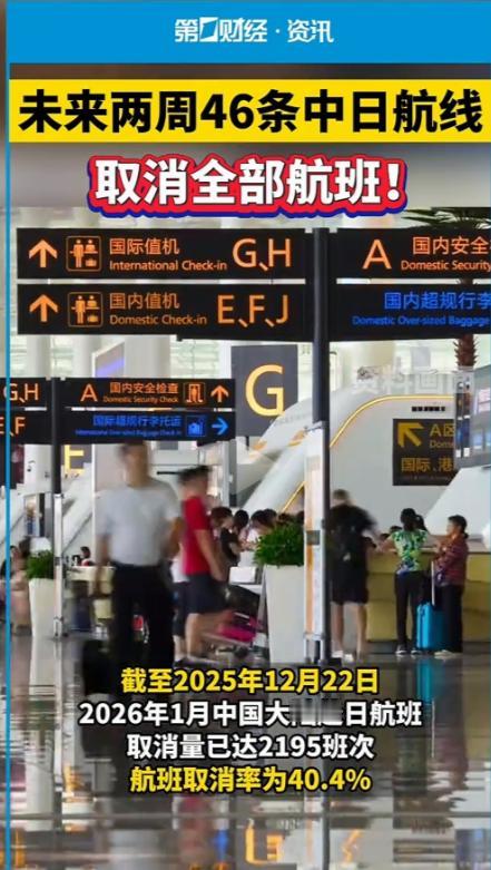 这次中国人民和日本人民双向奔赴了。日本人不欢迎中国游客，中国游客也不想去日本。