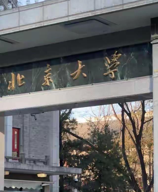 王楚钦晒北大入学照，没第二天就有一个女人打电话说王楚钦占用编制和全日制名额，第二