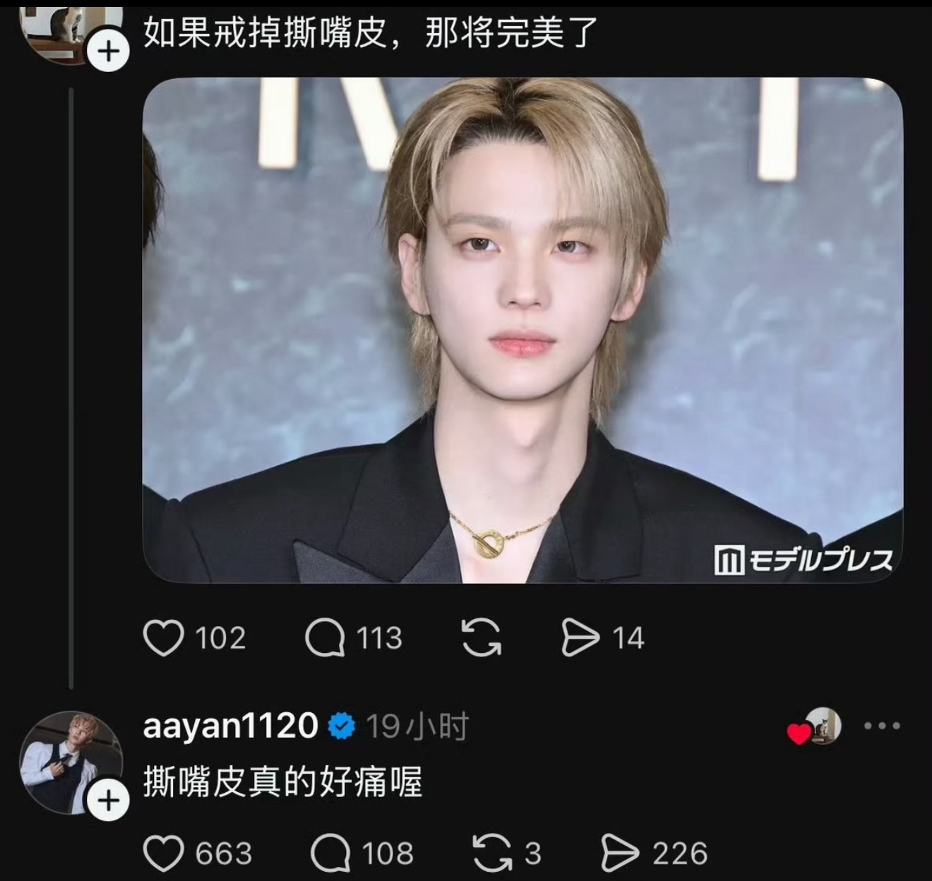 炎亚纶评论了申惟的照片看来TWS白袜男团概念真的很吸粉诶