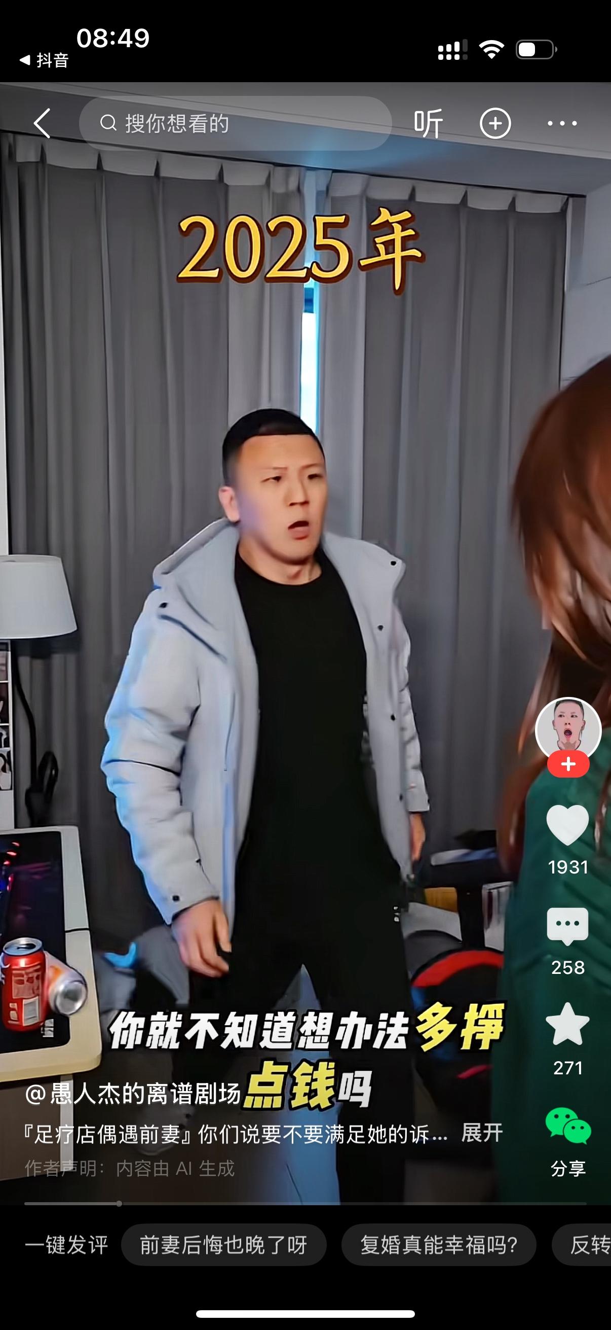 女人看到丈夫在打游戏，怒吼，30岁的人了沉迷游戏，你就不知道想办法多挣点钱吗？男