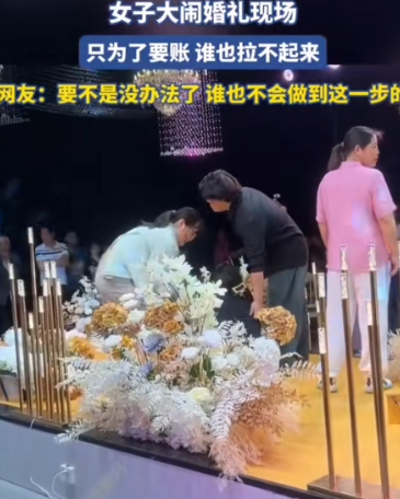 “这女的够狠！”近期，女子为要账大闹他人孩子婚礼！她跪在婚礼舞台中央，大声哭诉，