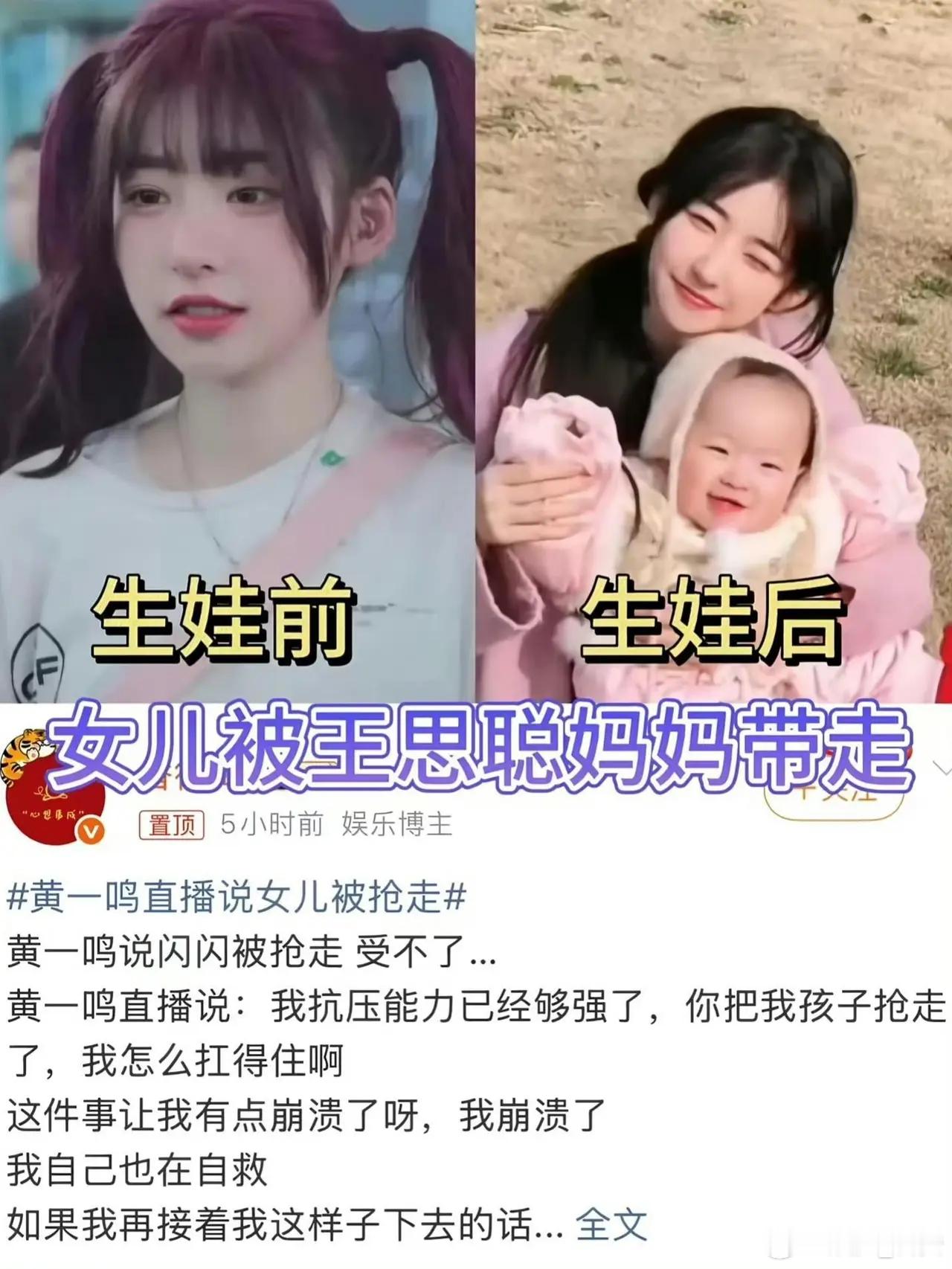 黄一鸣回应前男友黄一鸣感情风波彻底闹大，彻底变成一地鸡毛！一边她直播公开吐槽过