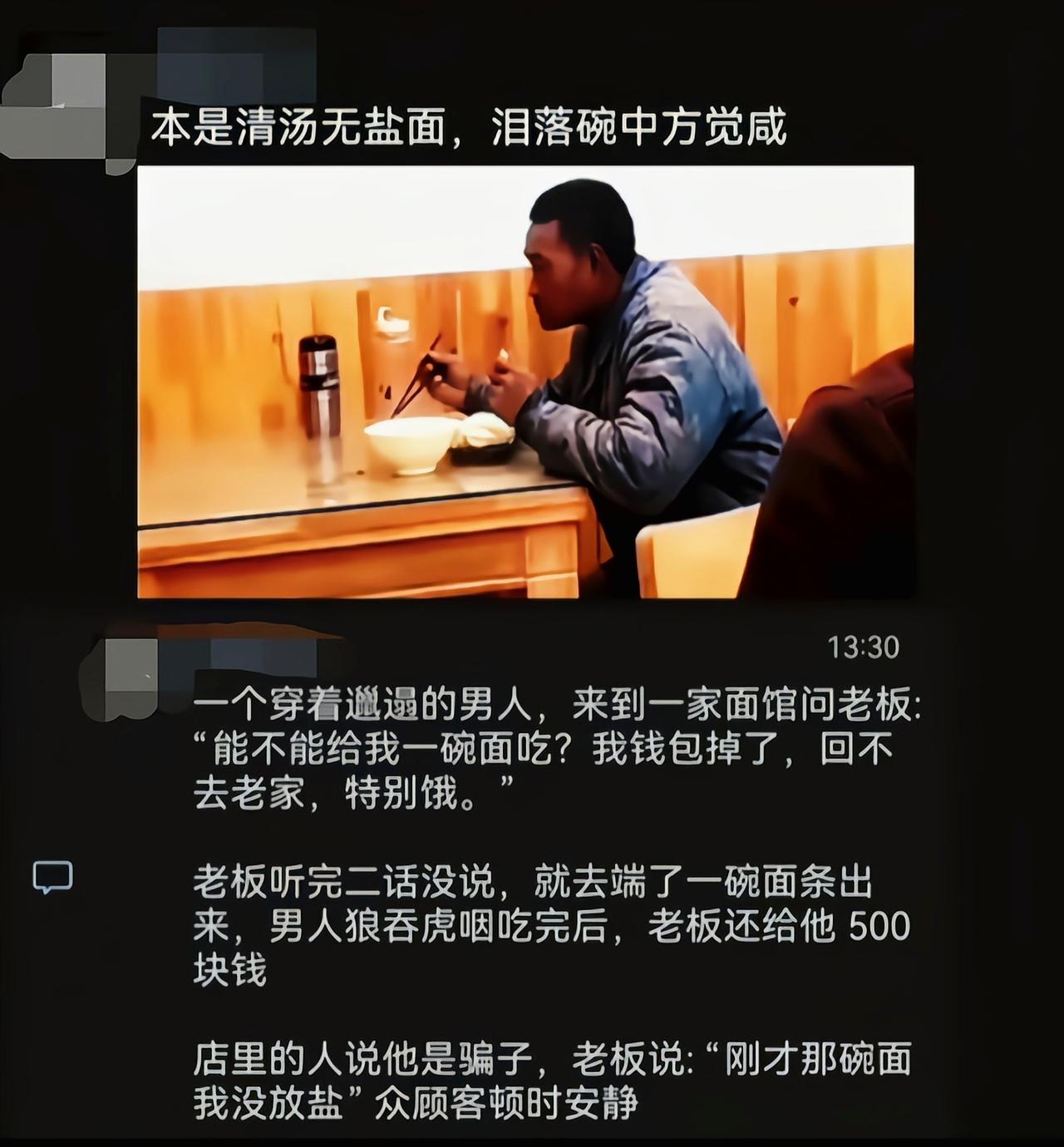 真的饿的人是尝不出味道的[6]