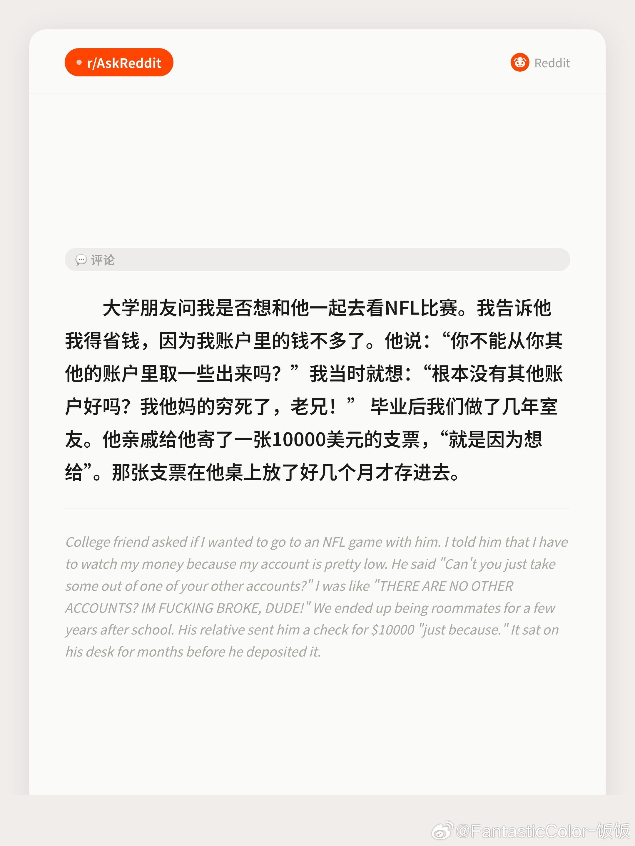 什么细节暴露出一个人从小家境优越