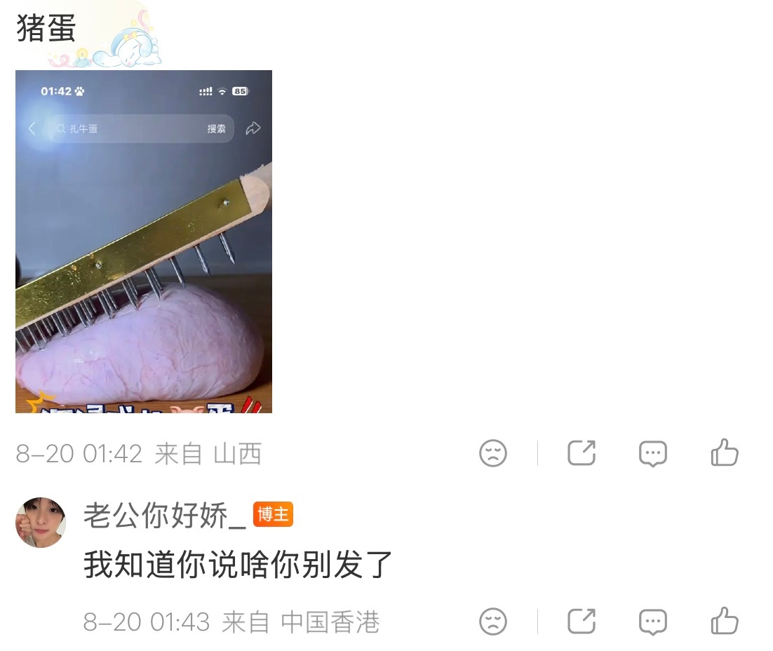 我靠我要笑死了