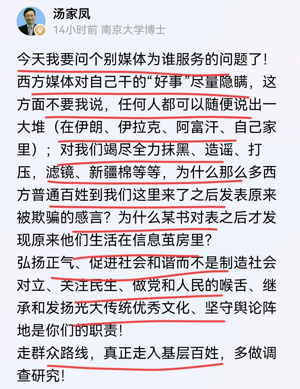 南京大学博士，著名教育专家汤家凤再次质问某些媒体！！你们到底是为谁服务的？？