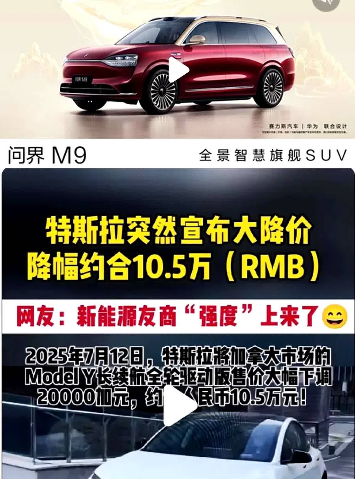 砸车赌命10万，没一个人敢上车问界M9车主把赌注抬到10万，直播喊话特斯