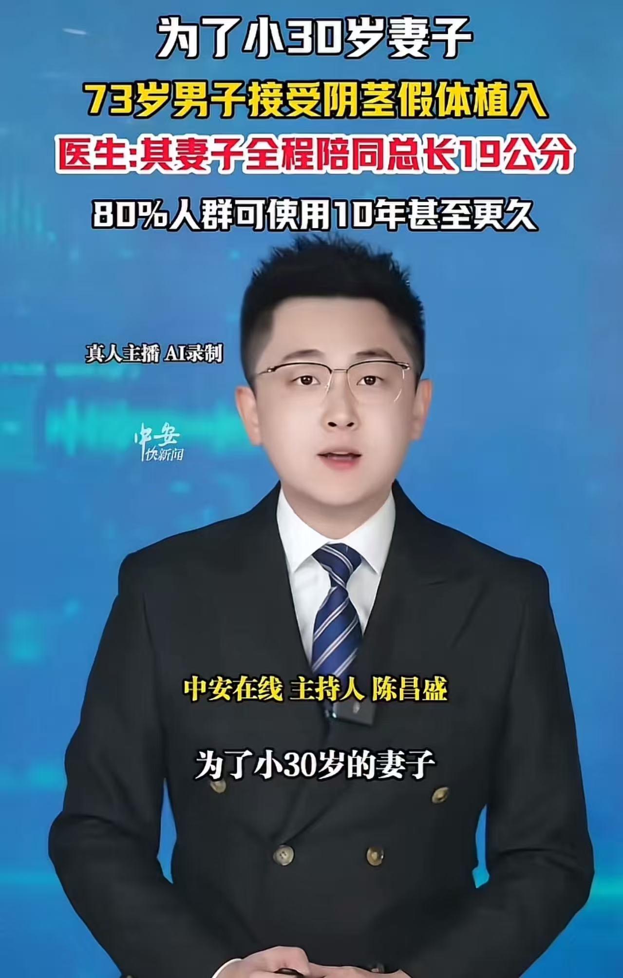 “还是大爷玩的花！”谁能想到，一位73岁的大爷，为了能让比自己小30多岁的妻子“