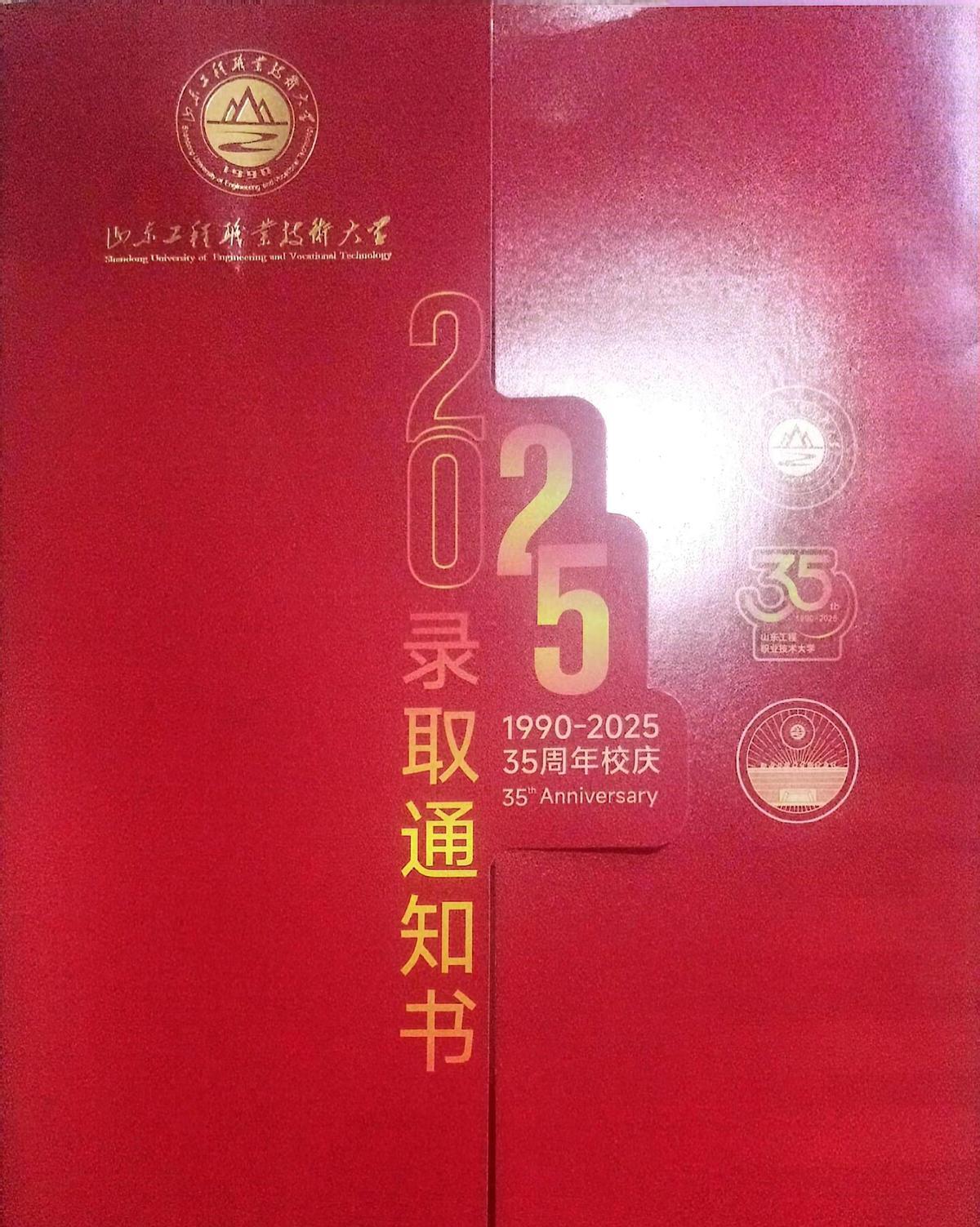 七月最扎心一天！闺女的高考通知书来了！手抖着拆开，快递里掉出一张折得方正的大