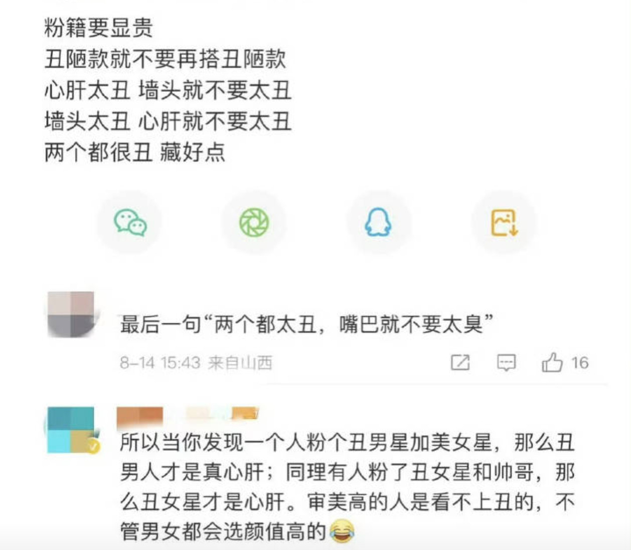 粉籍要显贵​​​