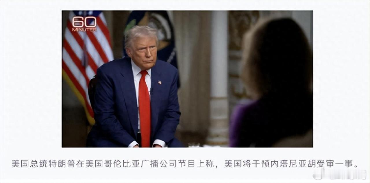 内塔尼亚胡和特朗普，一个愿打一个愿挨！11月2日，内塔尼亚胡刚在会议上宣布