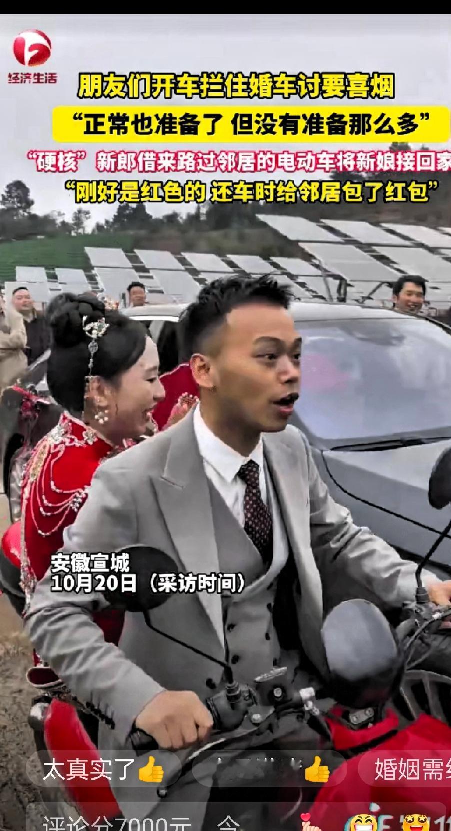 可新郎压根没带够烟，换旁人说不定早急得跟朋友吵起来，或是让穿婚纱的新娘在车里干等