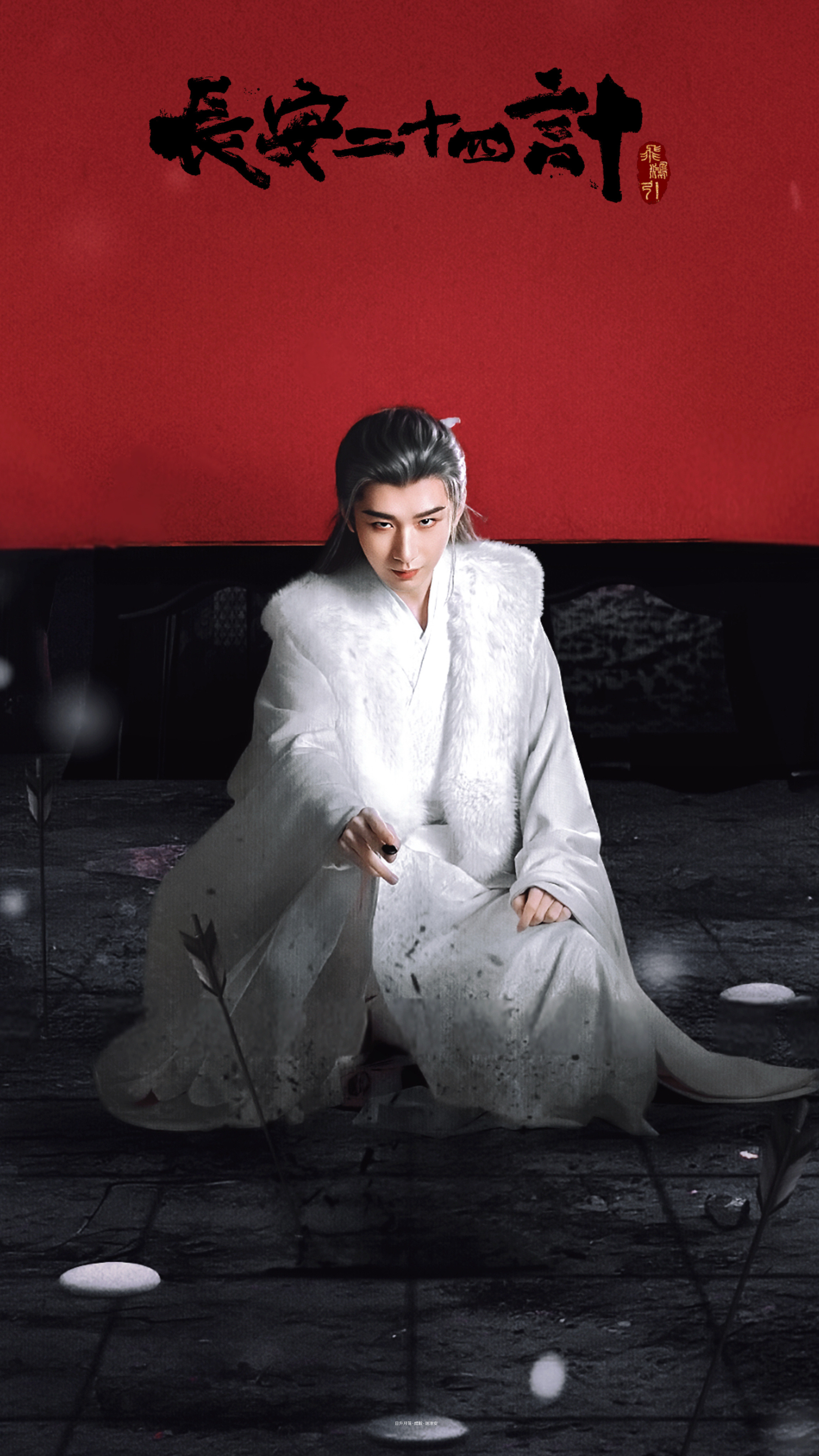 谢淮安执棋，落子是计，收子是命。调修|长安二十四计成毅谢淮安成毅