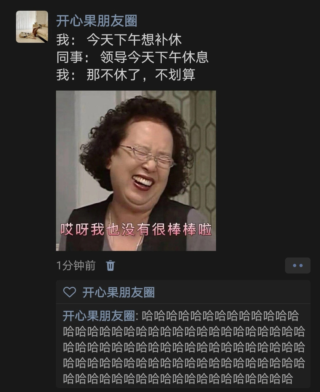 《不划算》​​​