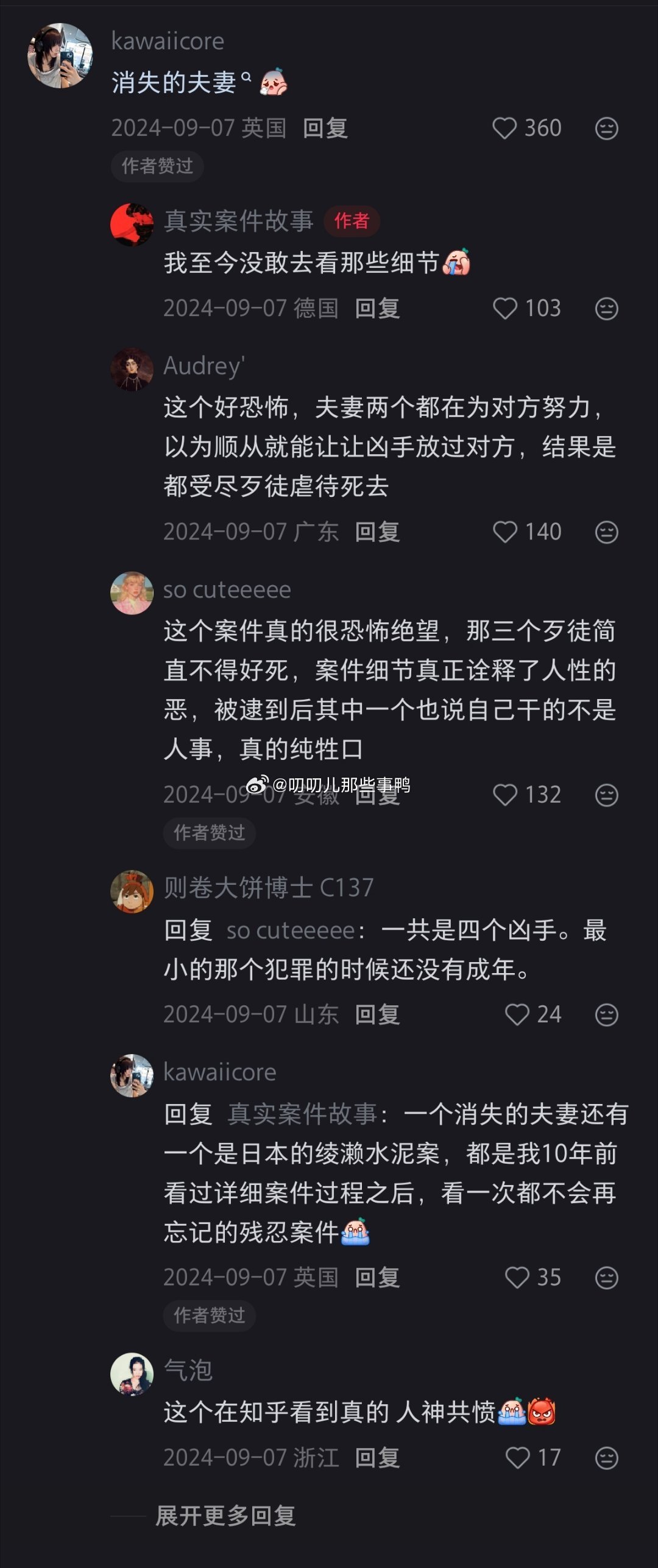 一些真实案件，有没有你们听过的～