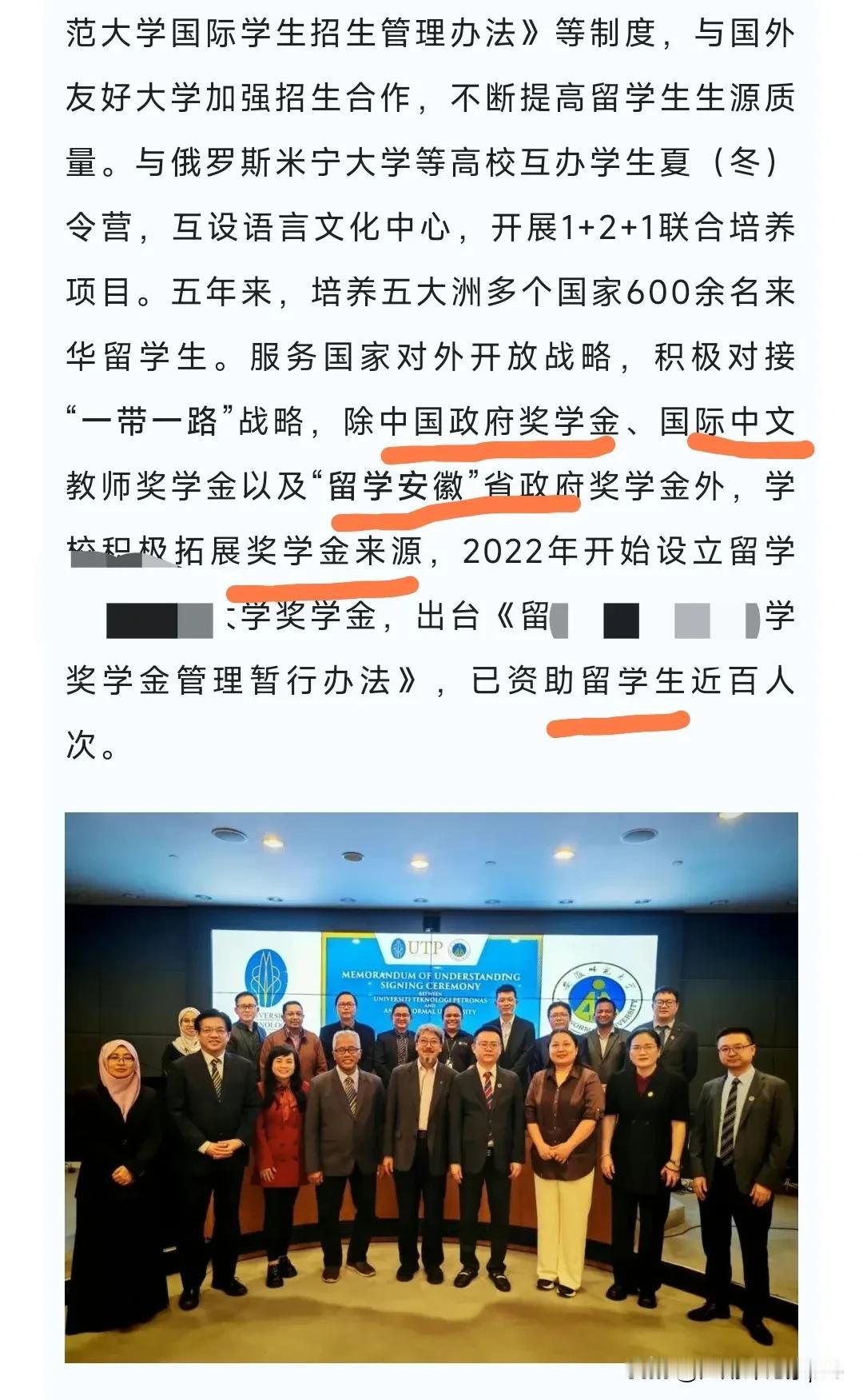 这学校也是有钱，不断拓展奖学金来源，已资助留学生近百人。这里有个问题，来留学的